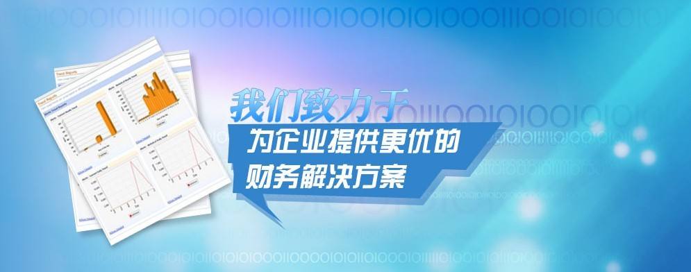 有关于上海代理记账高新企业会计最新的核算-上海代理注册公司