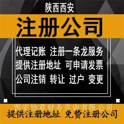 西安灞桥代理记账公司怎么收费的灞桥代账公司代理