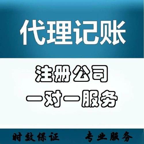 潍坊税企通代理记账有限公司 产品展厅 >潍坊市区代账纳税 小规模及