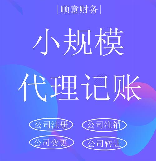 代理记账一年多少钱 一般纳税人记账报税 用户的一致选择