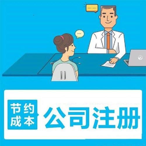 快速办理潍坊分公司营业执照企业代账报税公司年检