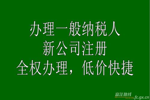 富川工商注册代理记账一般纳税人申请会计服务优惠进行中