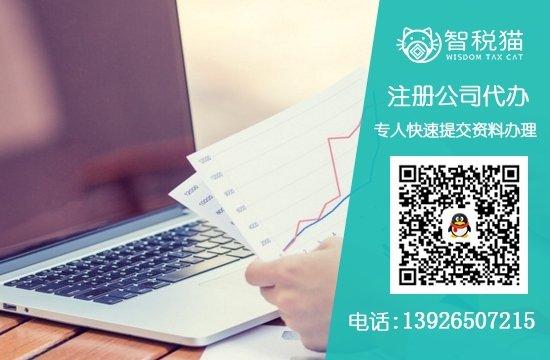 深圳小规模纳税人选择代理记账公司服务有什么好处