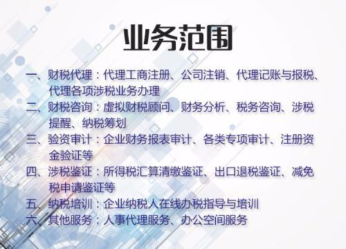 河北省秦皇岛市代为办理记账真正完全免费