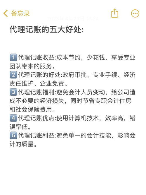 重庆代理记账 小规模代账0申报 一般纳税人申请 梁山驿站 梁平论坛 Powered by Discuz