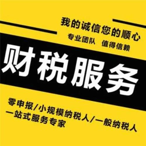 天津河东代理记账报税价格会计代账可承接全天津市业务