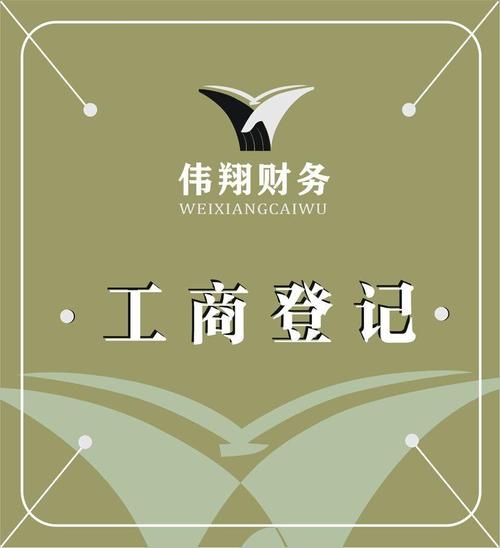 合肥工商注册 合肥工商变更 合肥工商年检 合肥代账报税 合肥代理记账