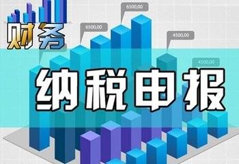 广州 高效无地址注册 汇算清缴 记账报税 年检,变更服务