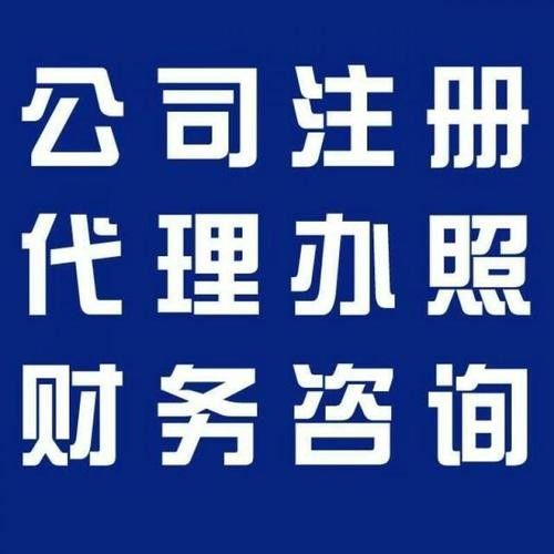 潍坊个税新政策公司注册代理记账