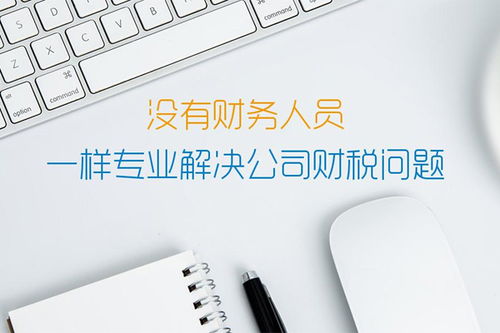 新华区企业记账代理公司排名,工商注册代理费用