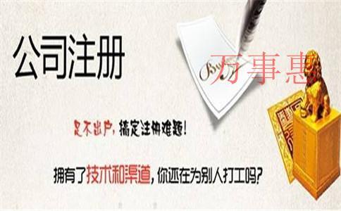 深圳会计代理记账公司_小规模一般纳税人代账(帐)_做账报税-万事惠