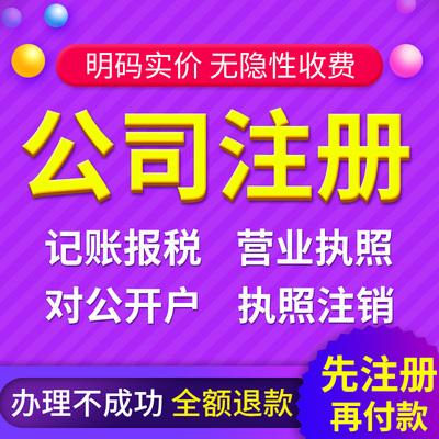 想找代理记账报价