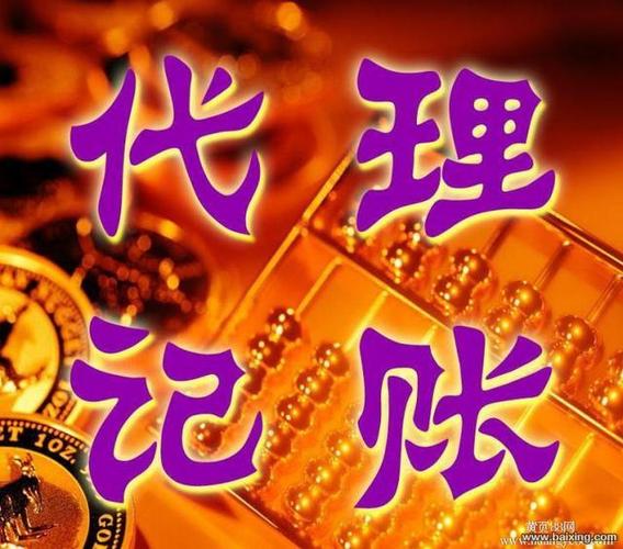 庐阳区富民路周围找经验丰富做账报税年的王琼琼帮您