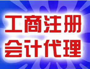 供应东莞申请一般纳税人多少钱 东莞代办有限公价格 厂家 图片