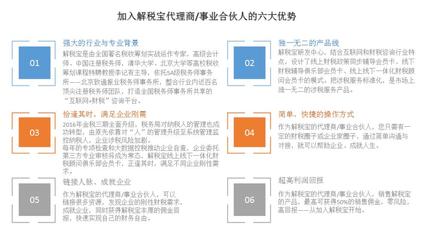 “互联网+纳税服务”新模式,开创涉税服务新格局_精彩城市生活,尽在活动行!