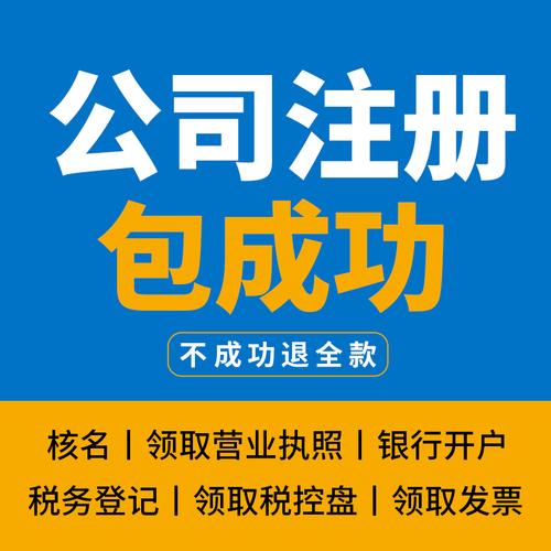 南京 工商公司注册商代办标注册代理记账报税工商年检商标注册