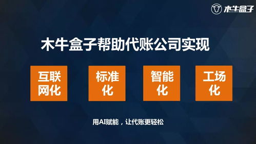 给力 木牛盒子稳居2020年首届企业代理服务商 信息化系统赛道榜首