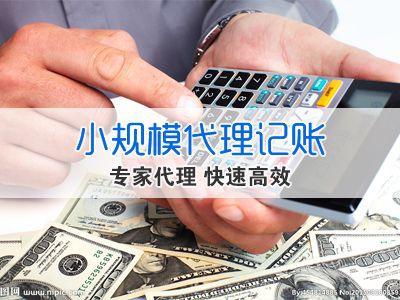 省心的公司补帐需要多少钱