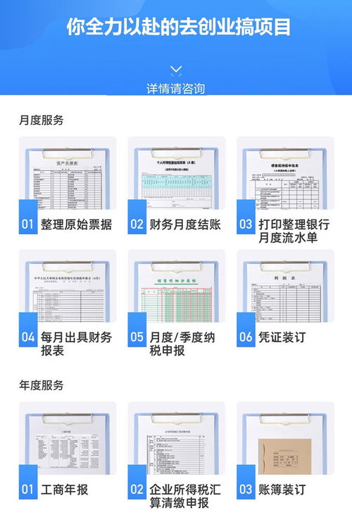 福田区记账报税哪家专 业