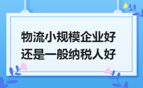 和顺一般纳税人公司代理记账费用代理记账