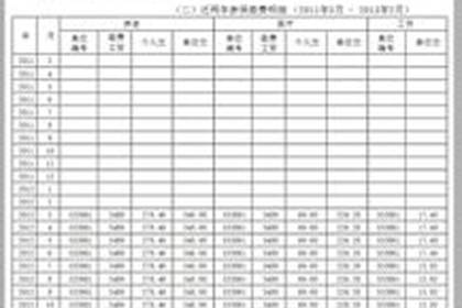 37 金华代理记账公司,为您提供专业的财务解决方案 百业网