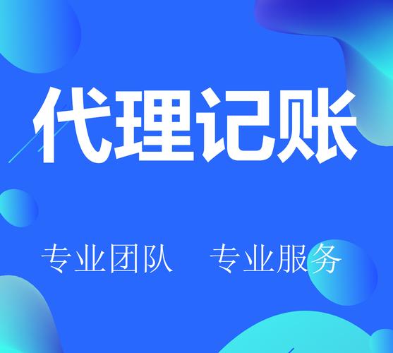 深圳市顺意财务顾问有限公司 产品展厅 >龙岗公司记账报税 快速报价价