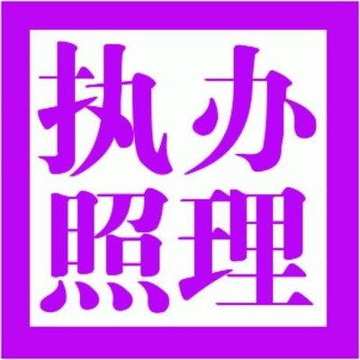 全椒代账公司多少钱