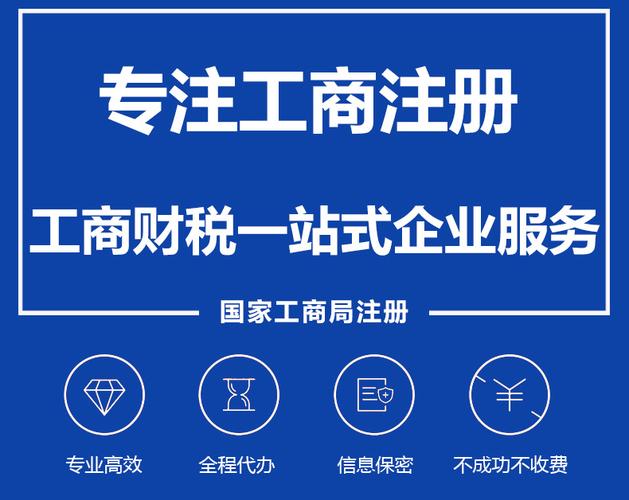 深圳公司商标注册申请一般纳税人代理记账公司转让工商信息变更