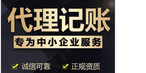 而在收费方面,业内的代理记账报税收费一般是小规模纳税人2000-3000元