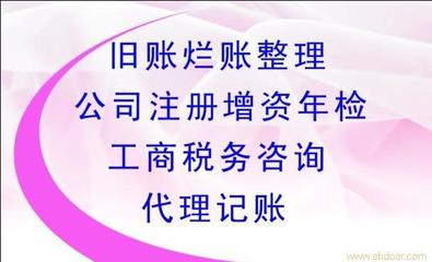 合肥代账会计/合肥蜀山区代账多少钱图片|合肥代账会计/合肥蜀山区代账多少钱产品图片由江会计工作室公司生产提供-企业库网