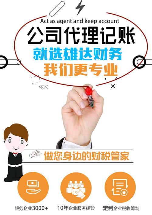 小规模纳税人代理记账 一般纳税人代理记账 1,税率16% : 销售或者进口