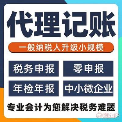 【长春注册公司,代办营业执照】