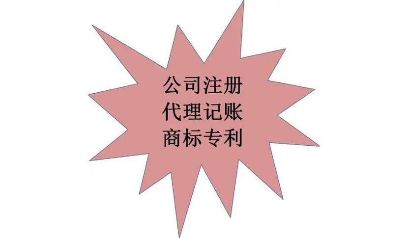 信阳十三代理记账服务有限公司为您介绍信阳平桥区记账报税办理费用