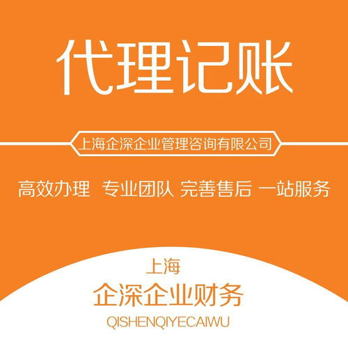 华新镇代理公司财务记账