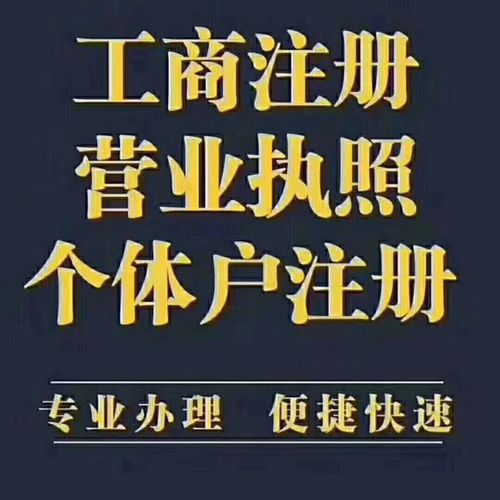 首页 供应产品 致力于公司注册变更工商年报提交税务登记记账服务范围