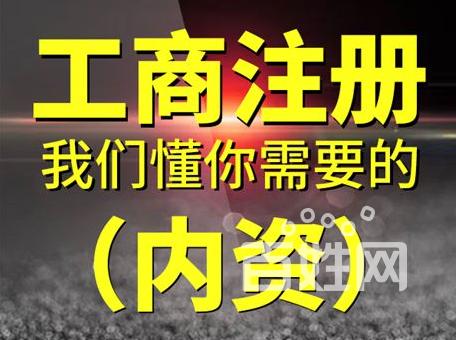 找我们靠谱的代账公司,代办公司营业执照注册!