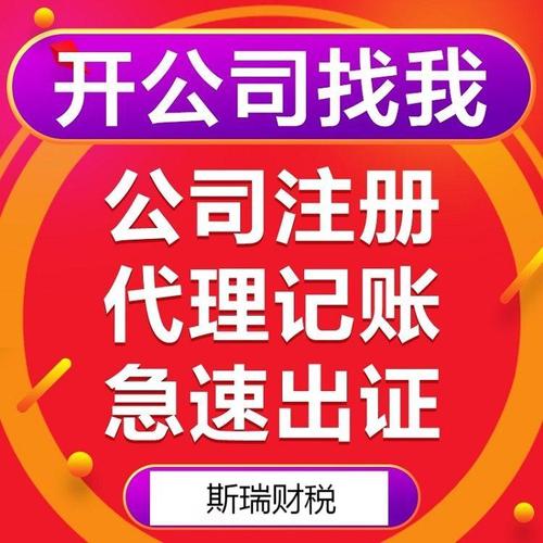 价 格:武昌区注册公司 产品描述武昌区注册公司-燃点代账公司-企业