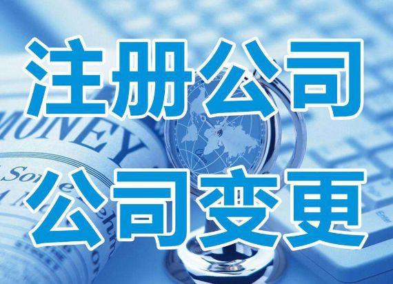 湖北省武汉市武昌区中南路街道关键词:蔡甸代理记账-蔡甸代理记账公司