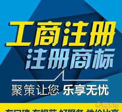 【京商标注册燕郊商标注册全国商标注册执照记账报税】 - 北税