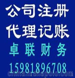 郑州一般纳税人代理记账 郑州公司注销流程和所需资料 补缴税款