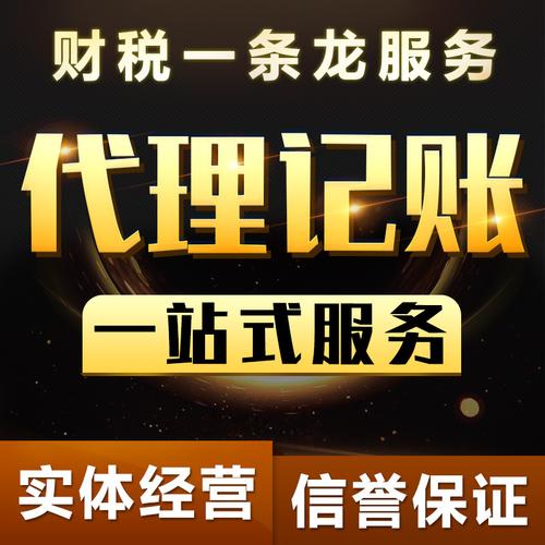 顺兴发提供龙华代理记账 专业代理龙华公司记账报税 龙华公司财务