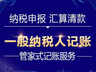 劳动街代理记账 武汉仁和会计 企业代理记账费用