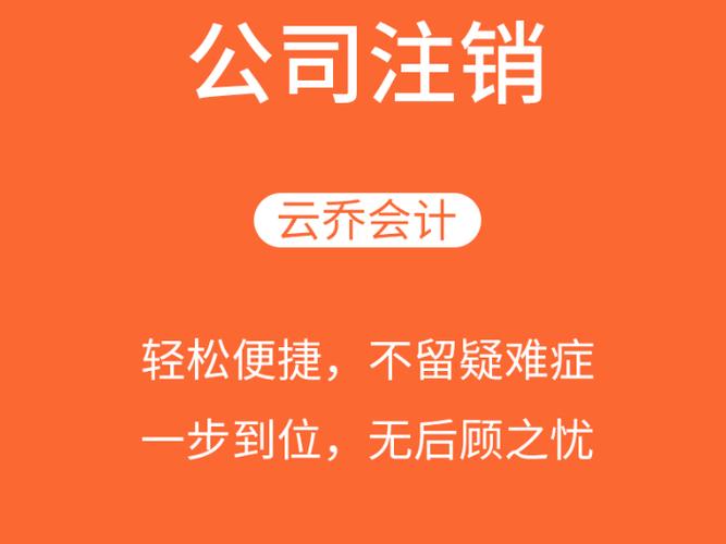 梁溪区小规模 代理记账「无锡云乔会计事务供应」 - 8684网