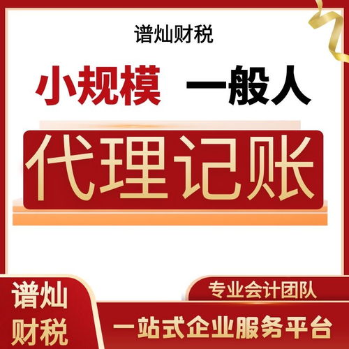 上海代理记账一年的费用 浦东代理记账 奉贤代理记账