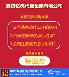 潍坊小规模零报税,潍坊小规模报税,哈佛代理记账