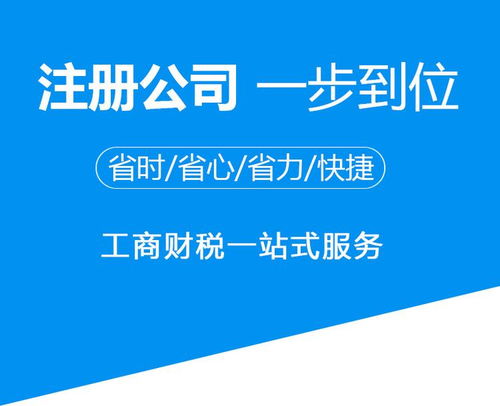 江夏区注册公司 不满意可全额退款