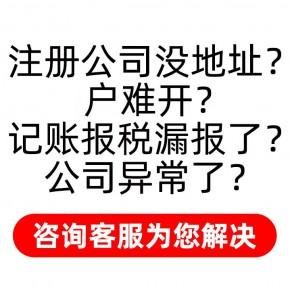 深圳小规模一般纳税人代理记账报税税务疑难问题处理