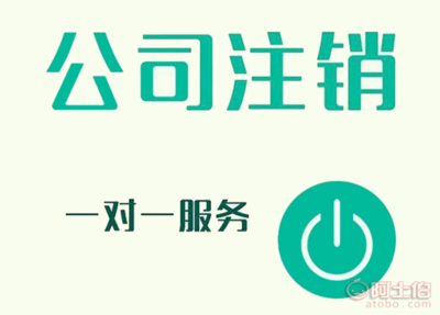 【公司注册代账税务咨询公司注册提供内资公司注册、个体户注册等服务】