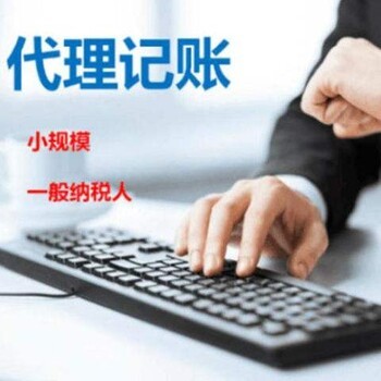 城阳高新区公司注册/代理记账服务机构