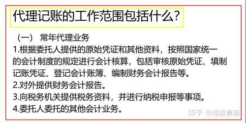 有人知道代理记账怎么做吗 如何才能在做好代理记账